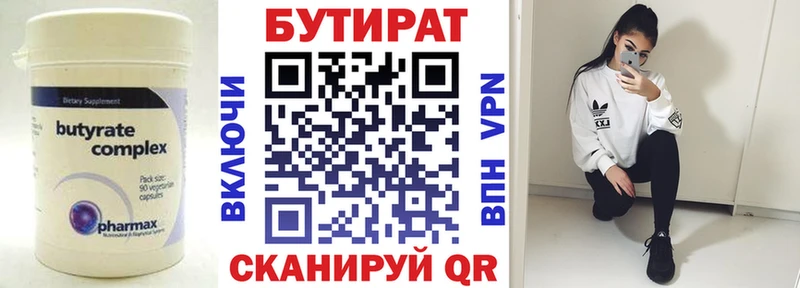 Бутират 1.4BDO купить сайты сайты даркнета официальный сайт Сенгилей