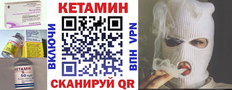 КЕТАМИН ketamine  Сенгилей 