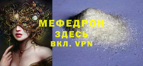 мефедрон мука Арсеньев