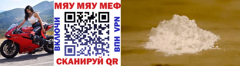 МЕФ мука  Сенгилей 