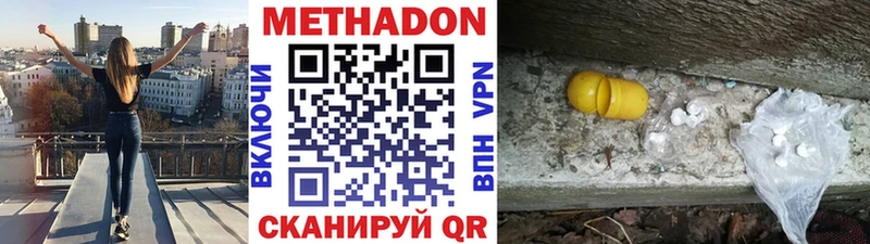 Метадон белоснежный  как найти   Сенгилей 